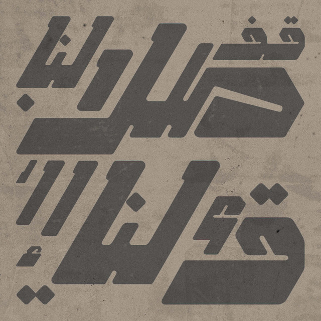 Cover du titre ceasefire