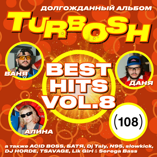 BEST HITS, VOL. 8 cover art