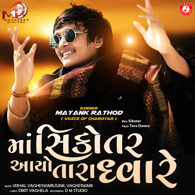 Maa Sikotar Aayo Tara Dware - Single - Single by Mayank Rathod | Spotify