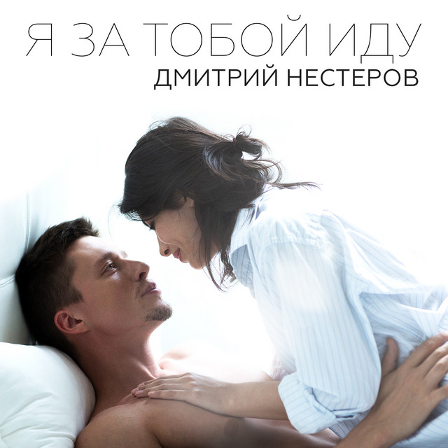 Нестеров за волгой