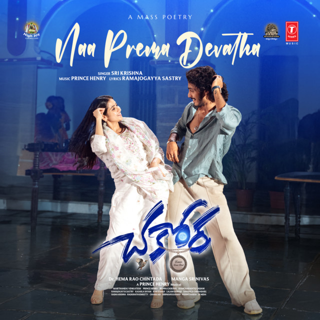 Naa Prema Devatha (From "Chakkora - A Lunar Love Bird") album image