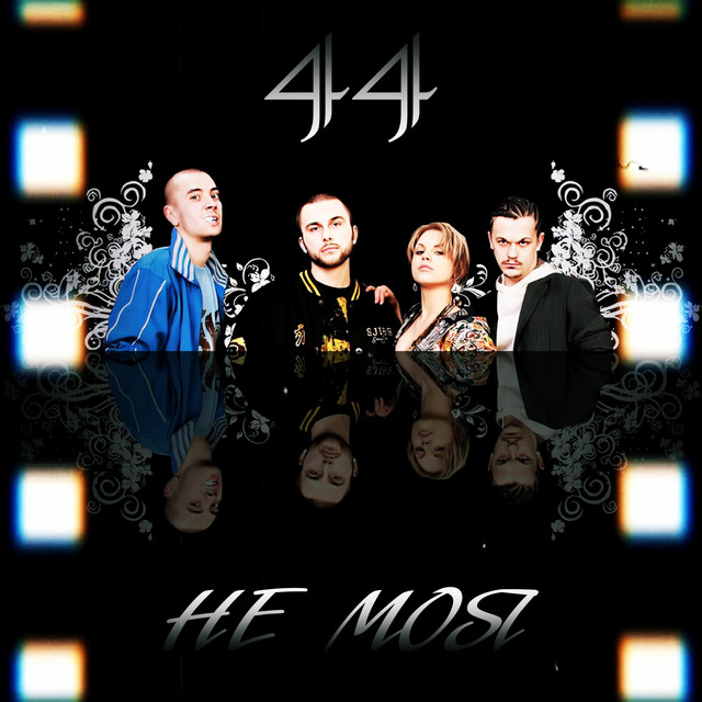 Не Моя cover art