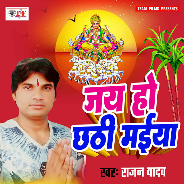 Bhail Bhatija cover art