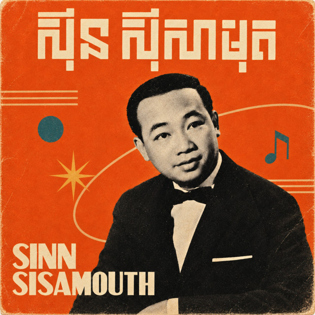 Sinn Sisamouth, Vol. 2 cover art