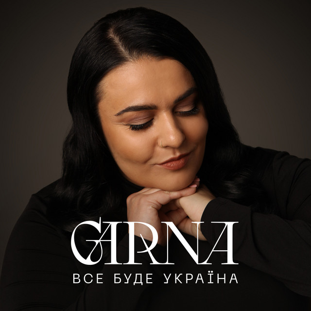 Обкладинка: Все буде Україна — GARNA