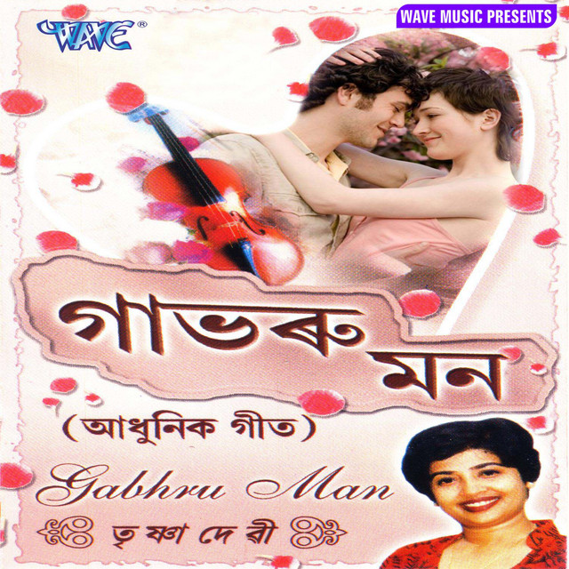 Gabhoru Man cover art