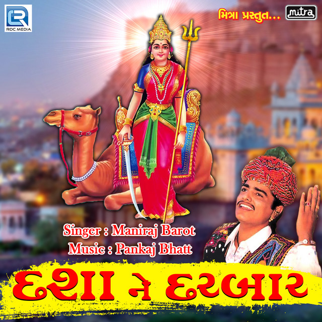 Dasha Ne Darbar (Original) cover art