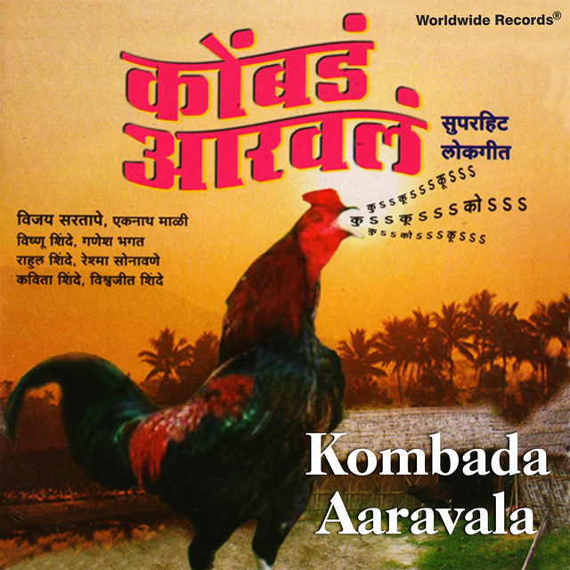 Shalu Nal Maza Zalay Chalu