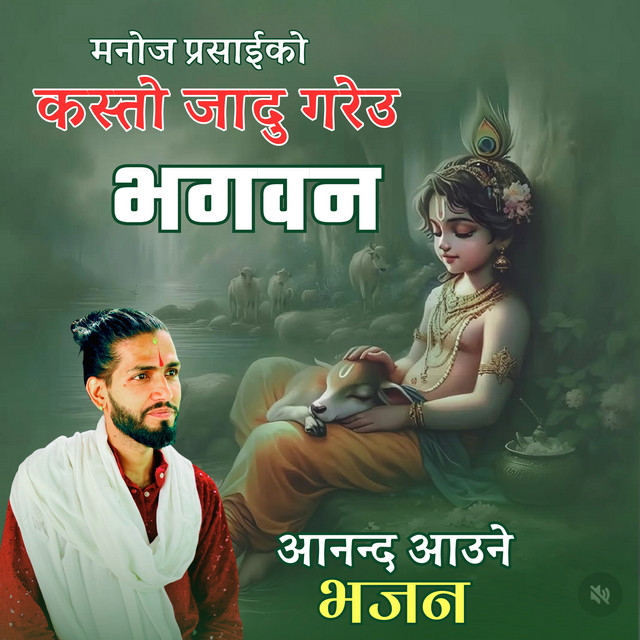 Manoj Prasai
