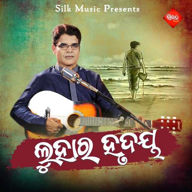 Luhara Hrudaya