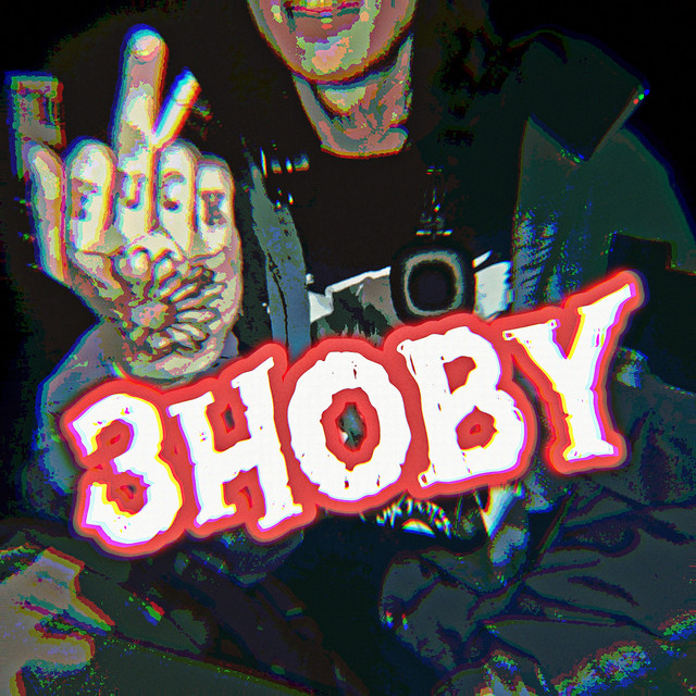 Обкладинка: Знову — 3omBo3ko