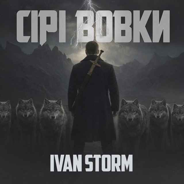 Обкладинка: Сірі Вовки — Ivan Storm