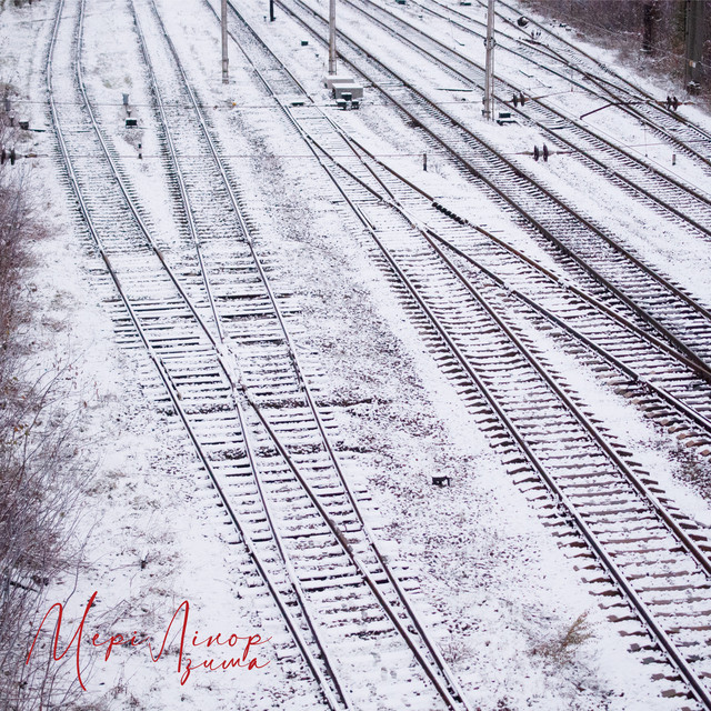 Cover art: Зима — МеріЛінор