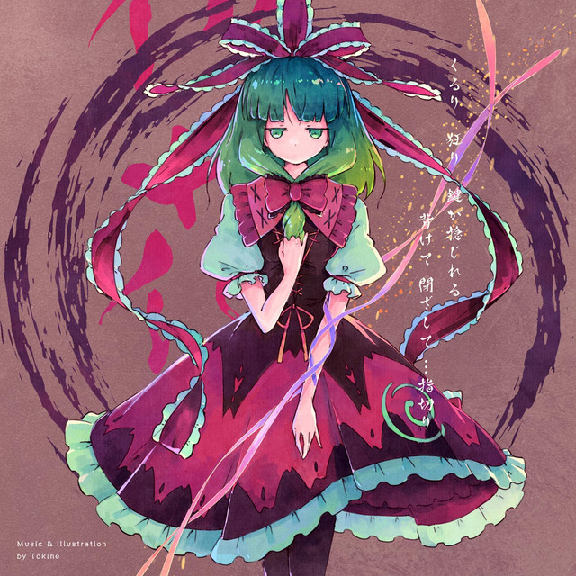 東方ちぎり徒花 cover art