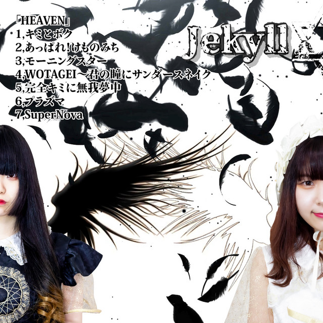 HEAVEN cover art