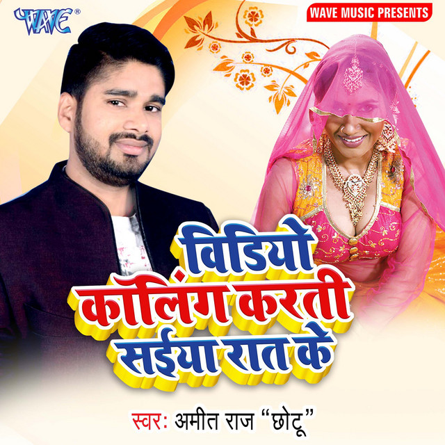 Amit Raj