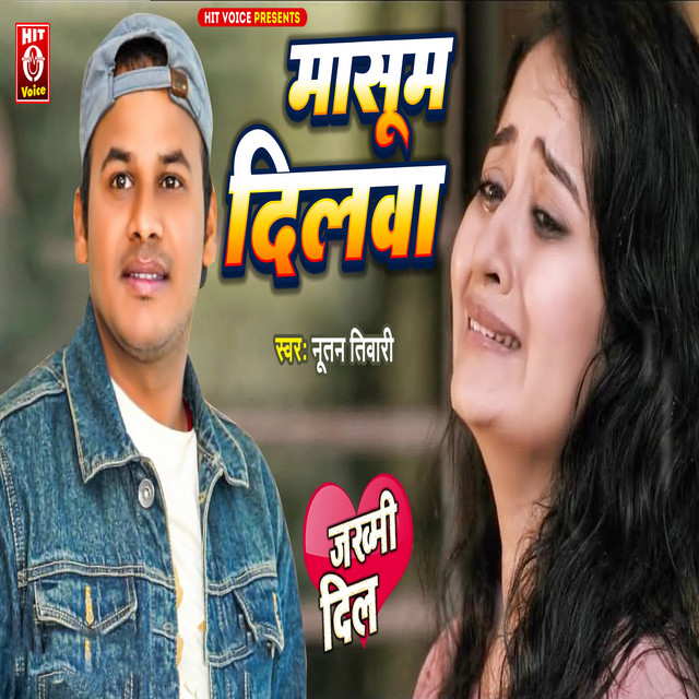 Masoom Dilwa