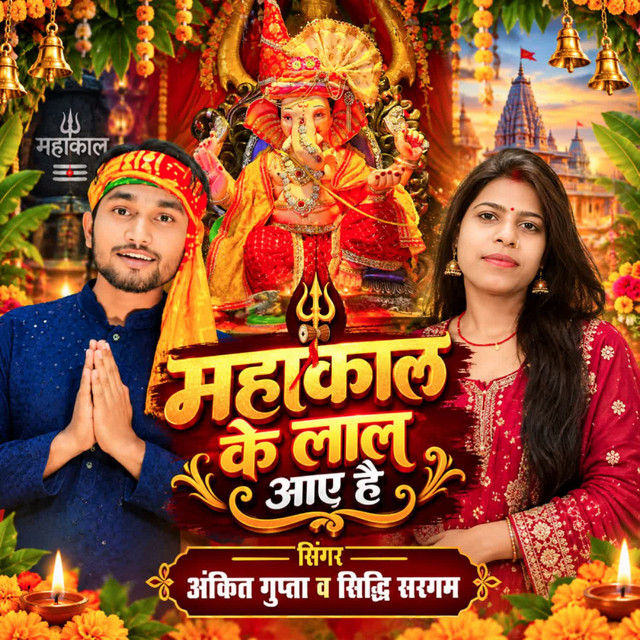 Mahakal Ke Lal Aye Hai