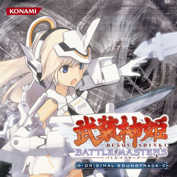 武装神姫 BATTLE MASTERS オリジナルサウンドトラック - Compilation