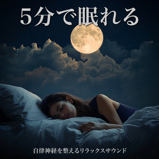SLEEP in 5 MINUTES - Relaxation Sounds to Balance the Autonomic Nervous System cover art