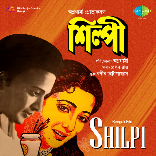 Rum Jhum Rum Jhum cover art