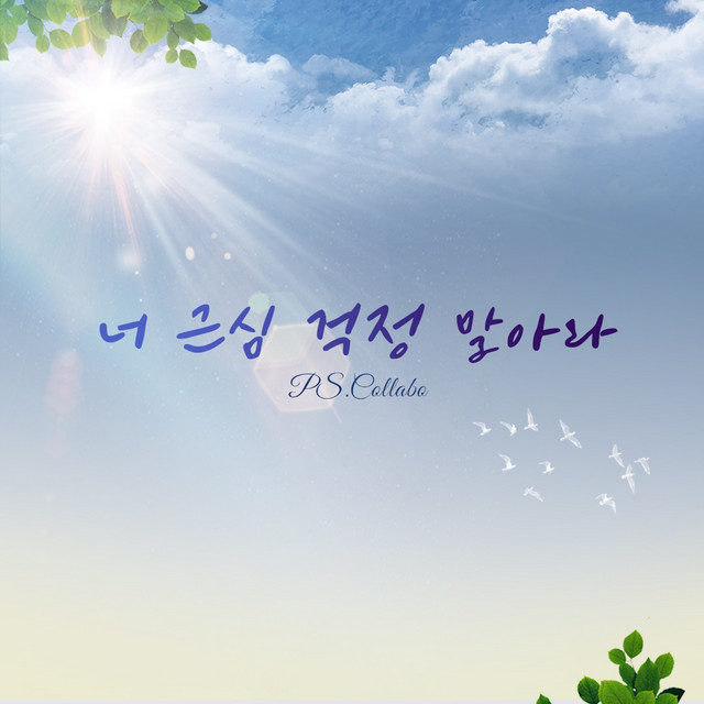 멜론 음악 이미지