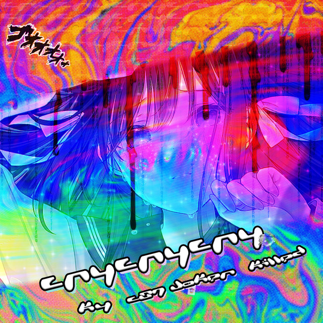 crycrycry cover art