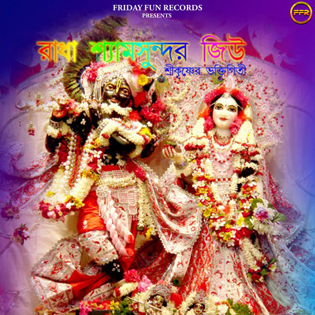 Sree Sree Radha Shyamo Sunder Jeu cover art
