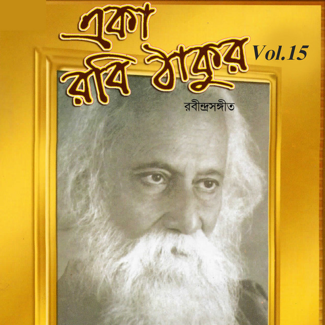 Eka Robi Thakur, Vol. 15 cover art