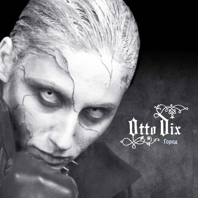 Город cover art