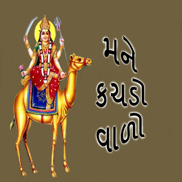 Mane Kachdo Valo cover art