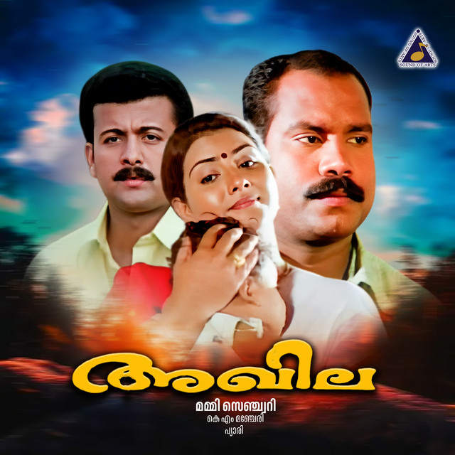 Kunnathe Konnamarangal (Duet) cover art