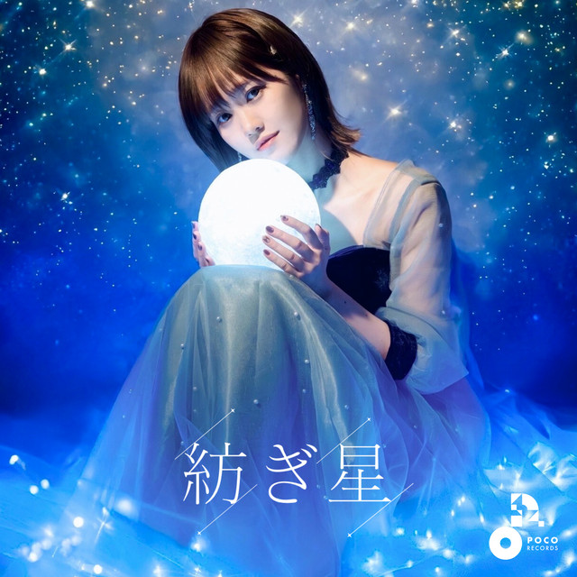 成瀬 成瀬未来 | Spotify