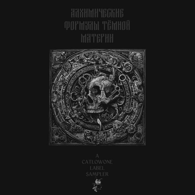 Алхимические Формулы Тёмной Материи - A CATLOWONE LABEL SAMPLER cover