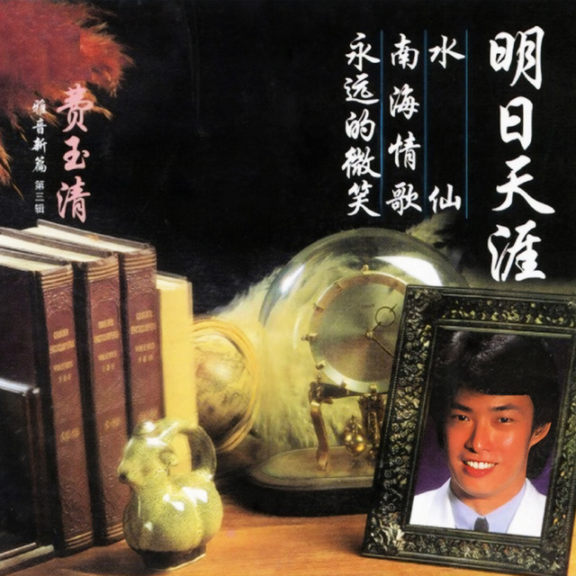 undefined album image