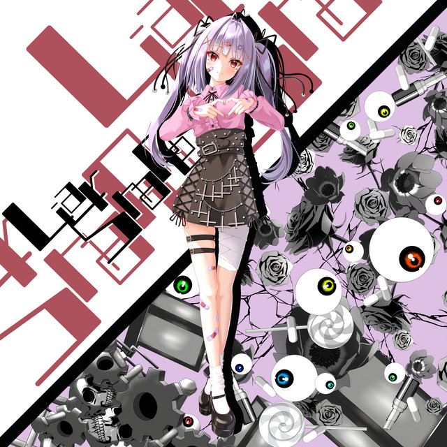 Liar shape - Album by YAKATORA | Spotify