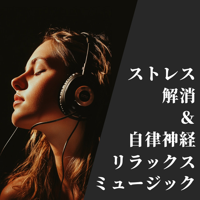 Stress relief & autonomic relaxation music cover art