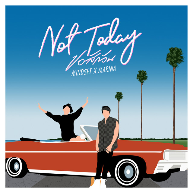 ขอสักวัน (Not Today) cover art