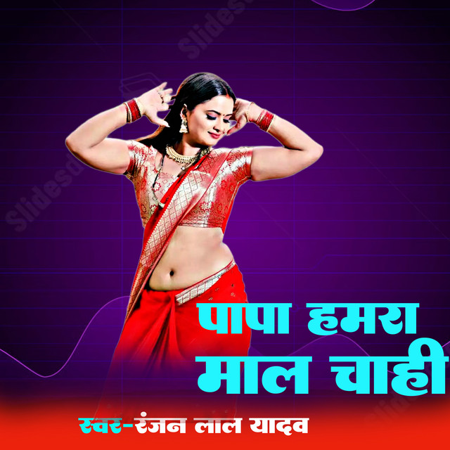 Ranjan lal yadav