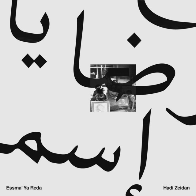 Essma' Ya Reda