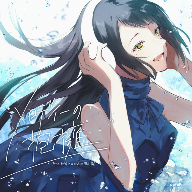 Album cover for Melodies light up my life by 電音部