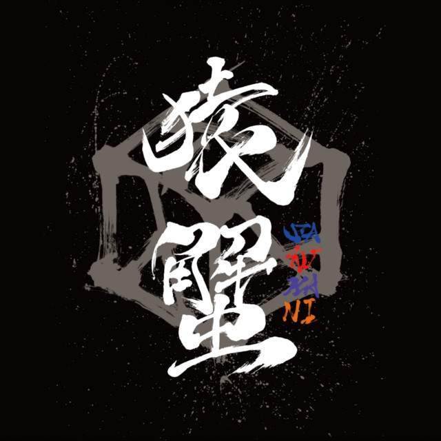 ROAD TO THE TOP cover art