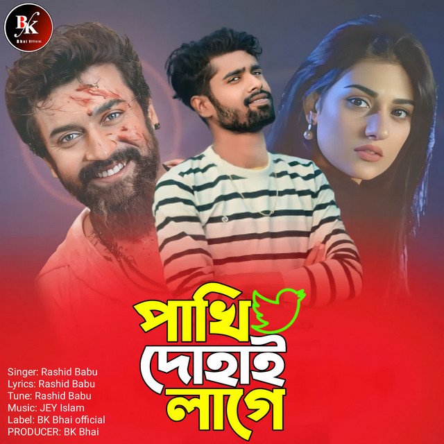 Rashid Babu | Spotify