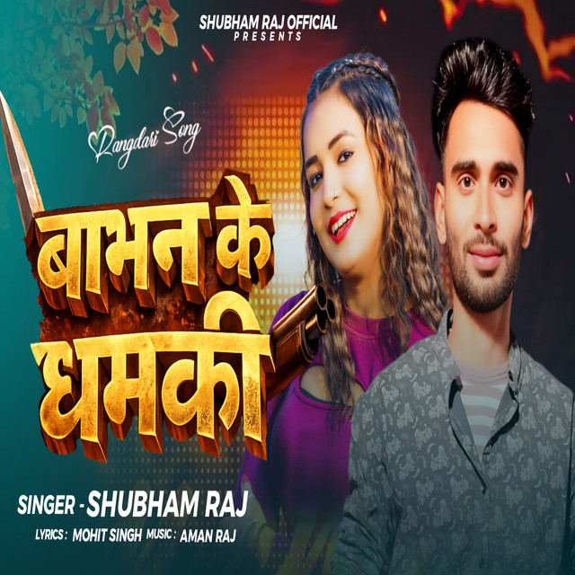 Babhan Ke Dhamaki