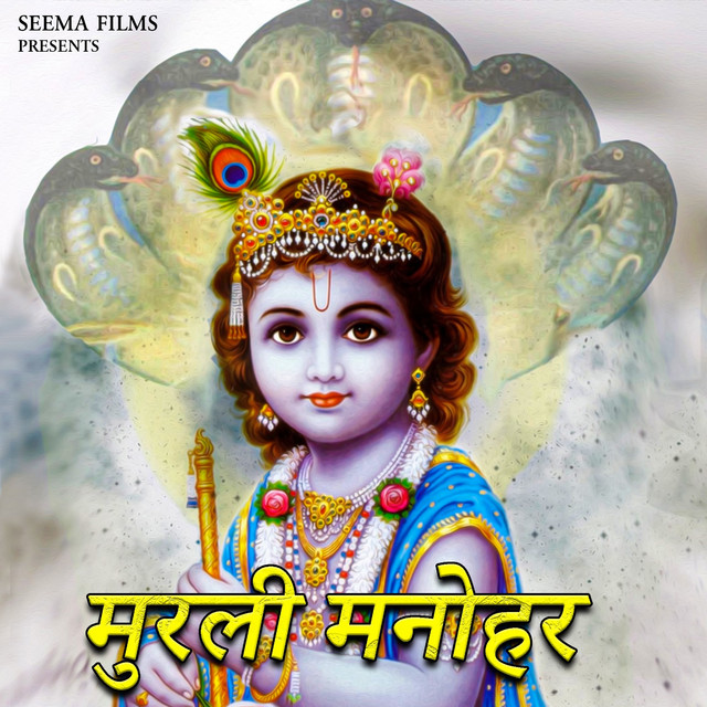 Murli Manohar