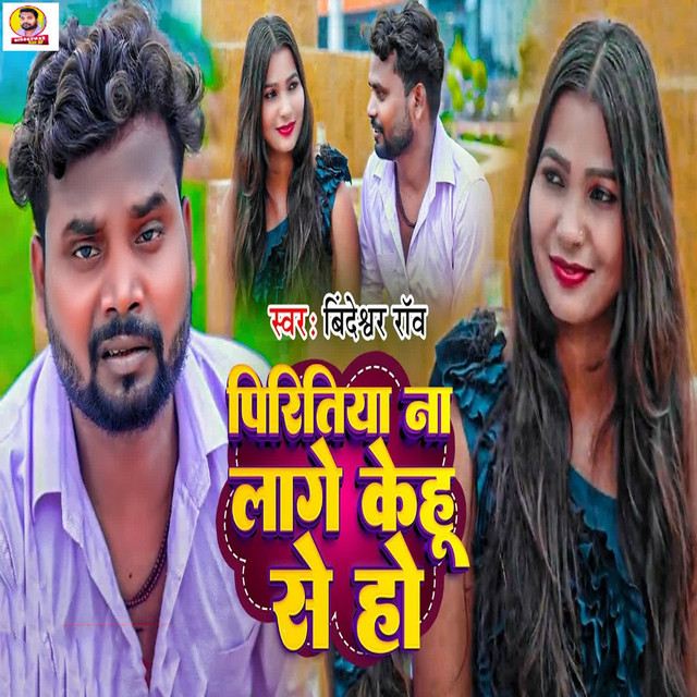 Bindeshwar Raw