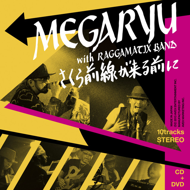 さくら前線が来る前に Song And Lyrics By Megaryu Spotify