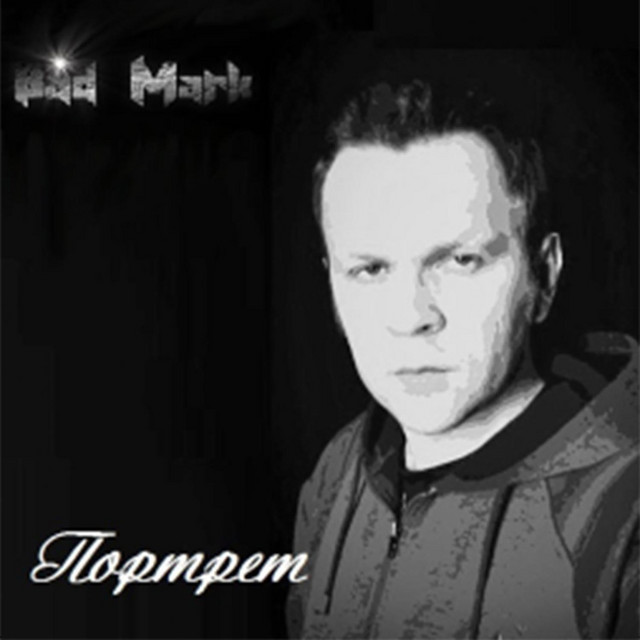 Портрет cover art