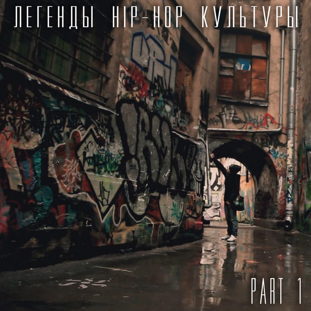 Legends of Hip-Hop Culture, Pt. 1 cover art