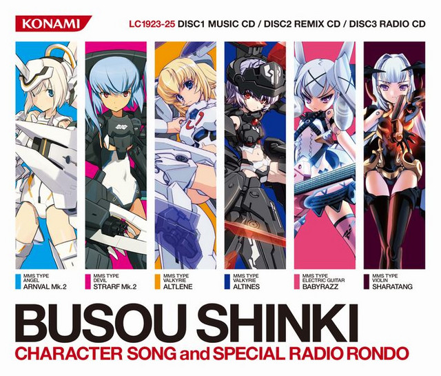 武装神姫 Character Song & Special Radio Rondo - Compilation by